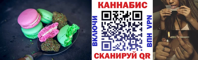 Печенье с ТГК конопля  Нерюнгри 