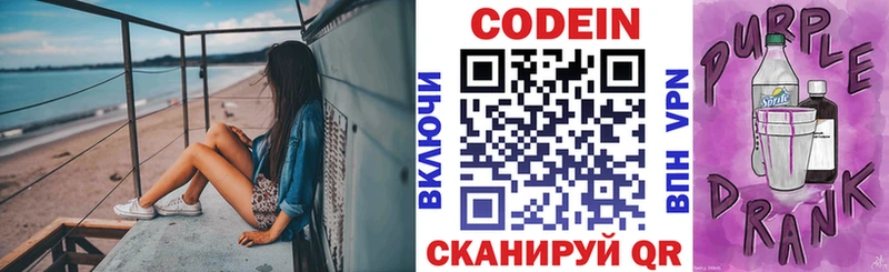 Кодеин напиток Lean (лин)  blacksprut вход  Нерюнгри  где купить наркоту 