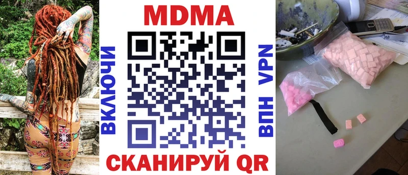 как найти закладки  Нерюнгри  МДМА молли 