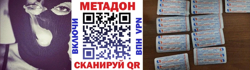 МЕТАДОН мёд  Нерюнгри 